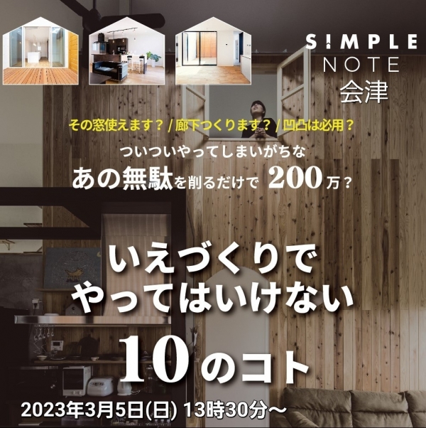 3月５日セミナー.jpg
