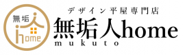 <p>無垢人home（むくとホーム）｜福島県会津地方の新築・注文住宅・新築戸建てを手がける工務店</p>