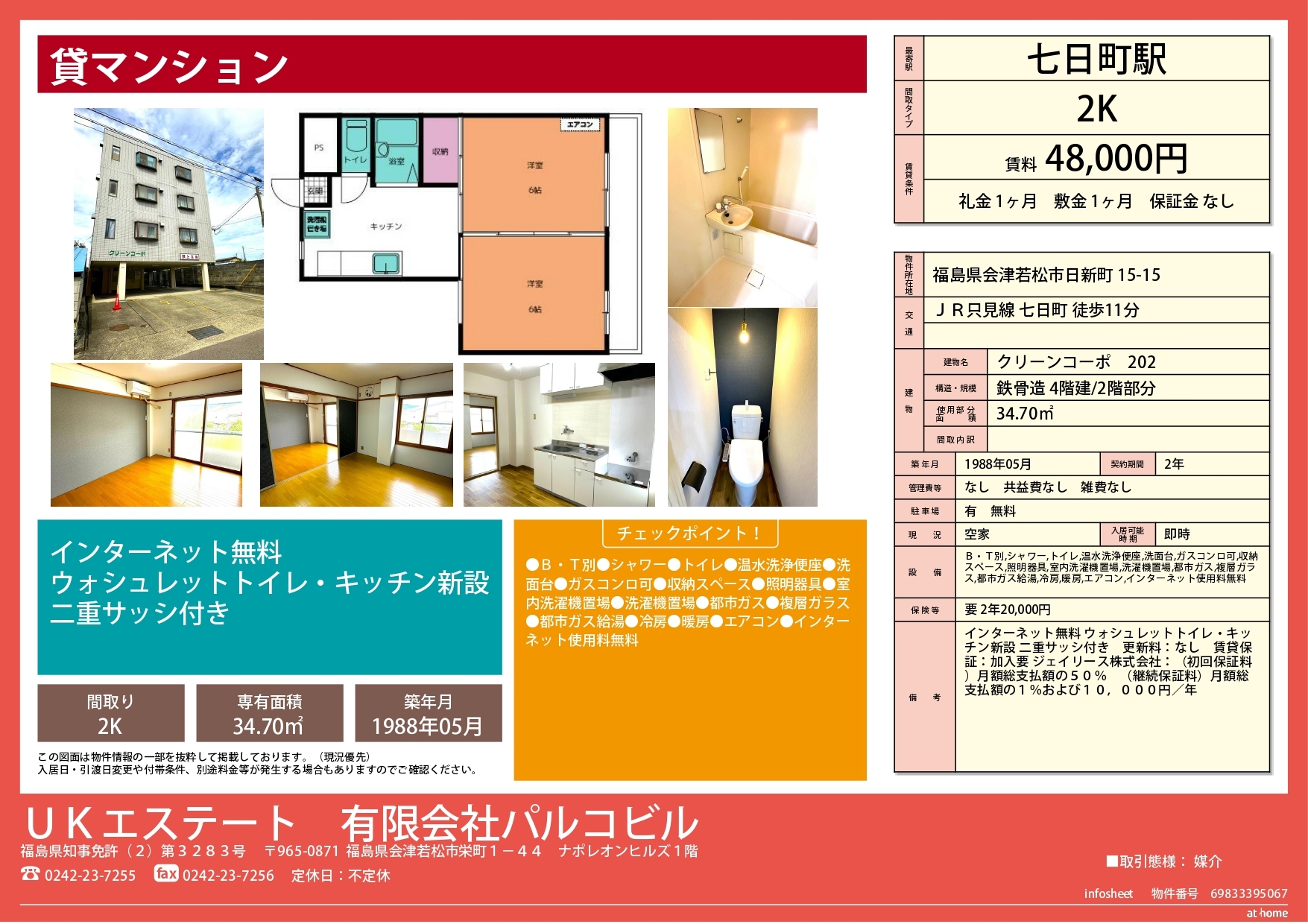 info_sheet(202)_page-0001.jpg