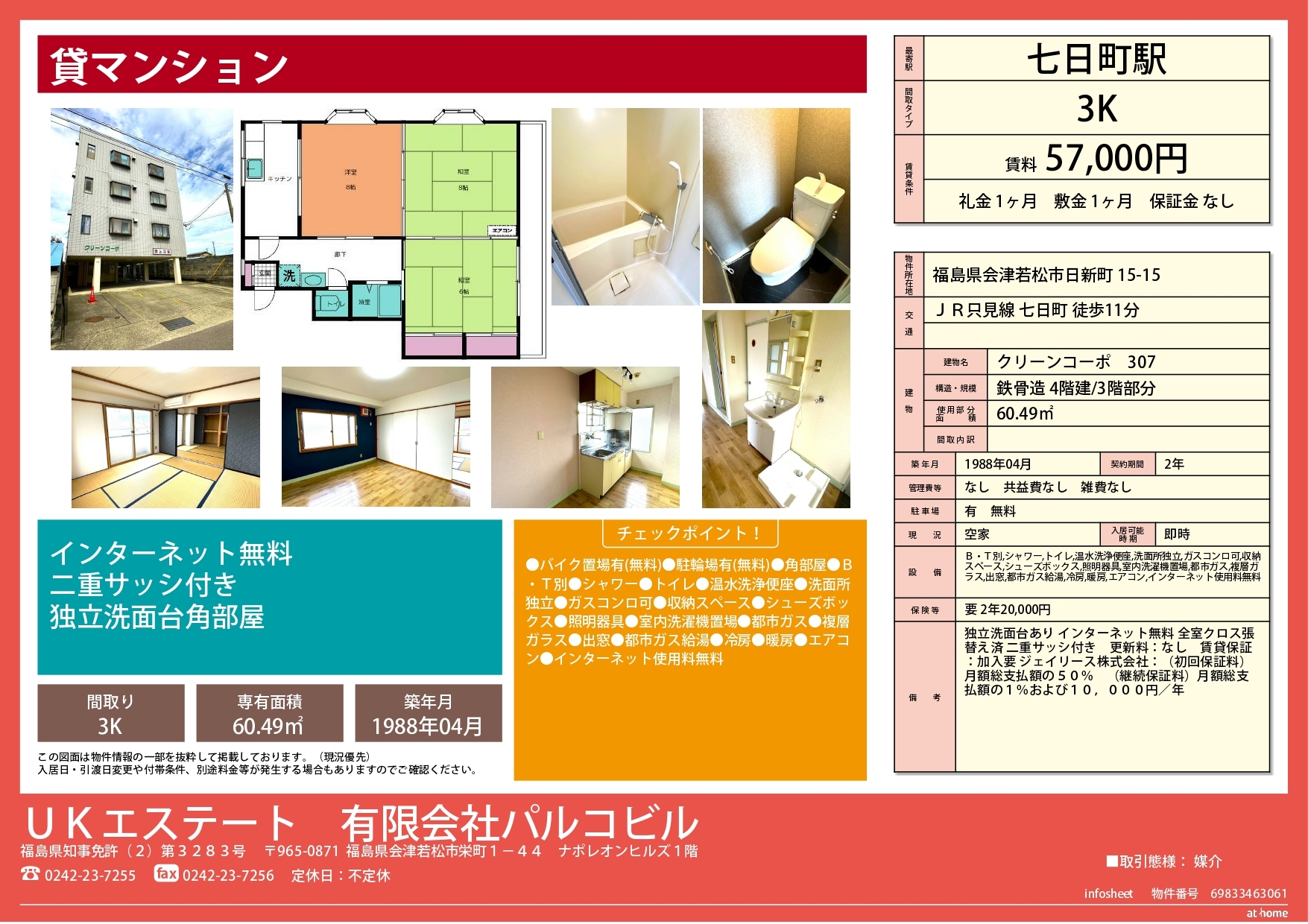 info_sheet(307)_page-0001.jpg