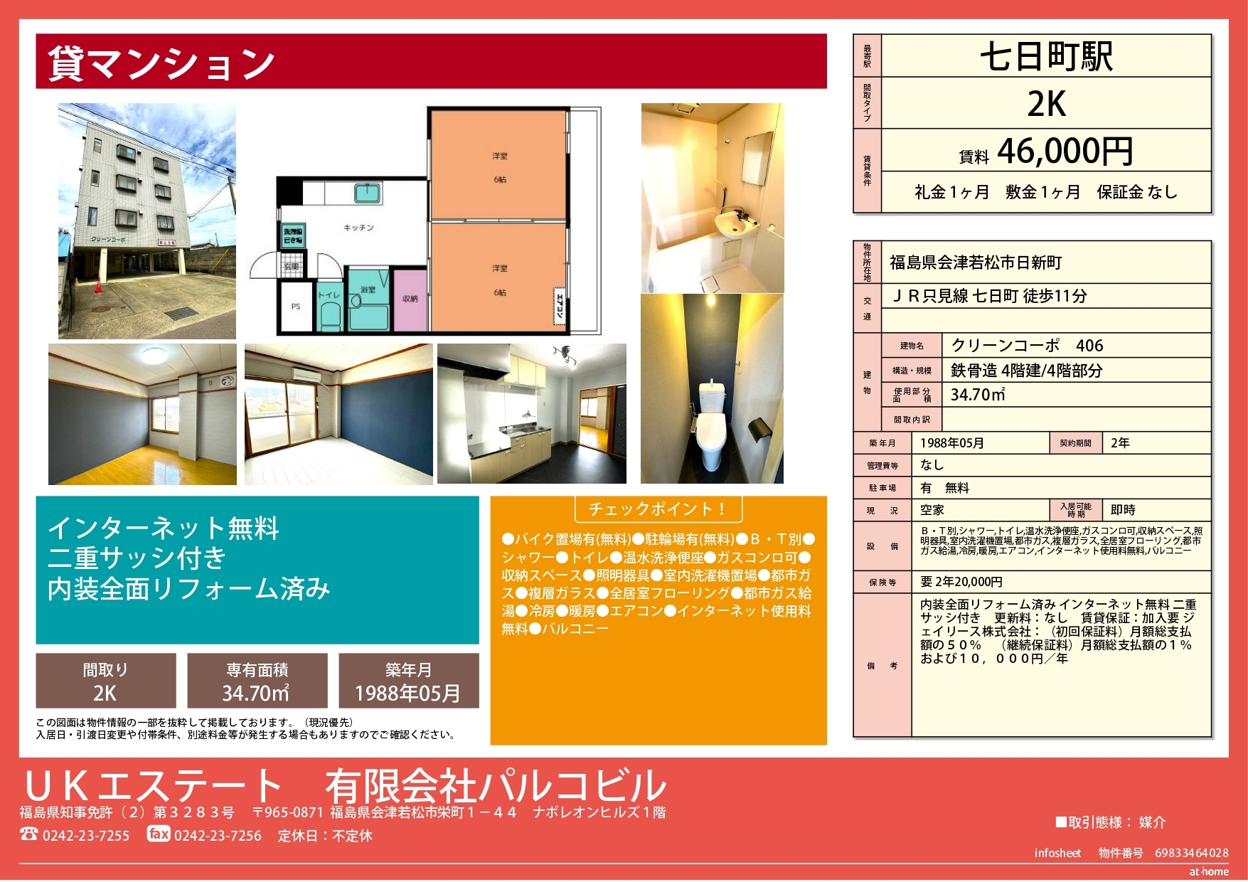 info_sheet(406)_page-0001.jpg