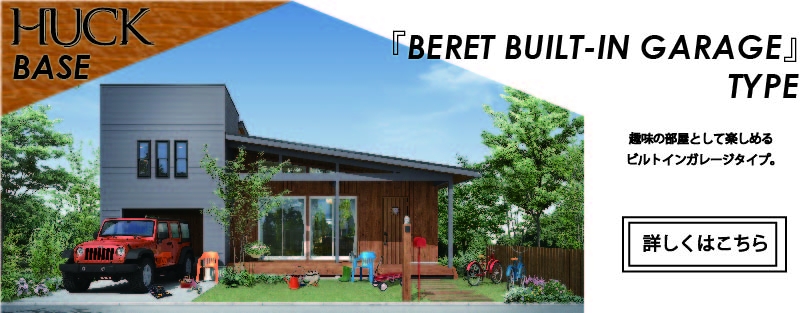 beret-built-in-garage