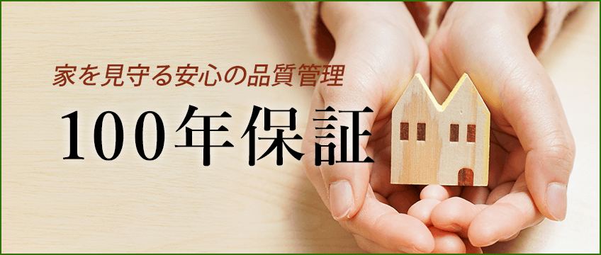 プレミアム１００