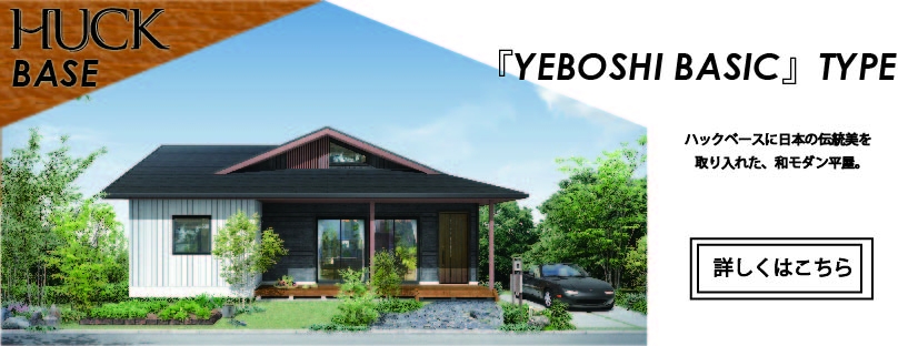 yeboshi-basic