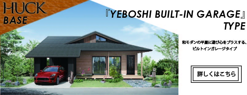 yeboshi-built-in-garage